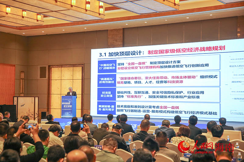 主題演講現(xiàn)場。人民網(wǎng)記者 牛良玉攝
