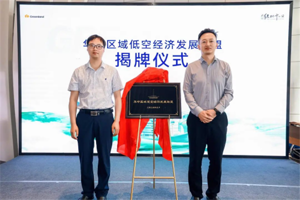 2024華中低空經(jīng)濟(jì)論壇圓滿舉辦_fororder_微信圖片_20240514103843