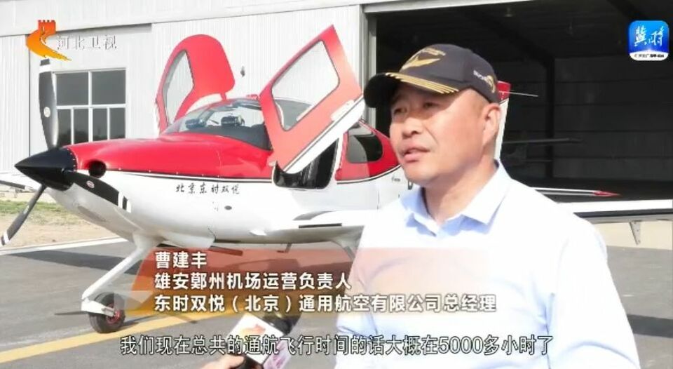 河北：發(fā)力低空運(yùn)輸 布局低空經(jīng)濟(jì)新賽道