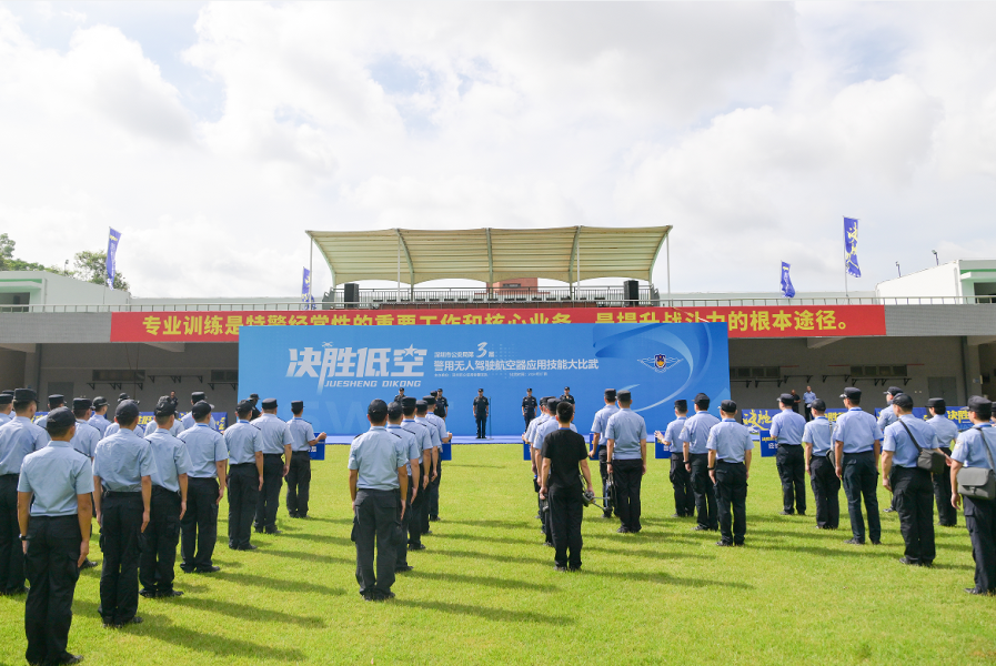 深圳公安開展警用無人機航空器應用技能比武