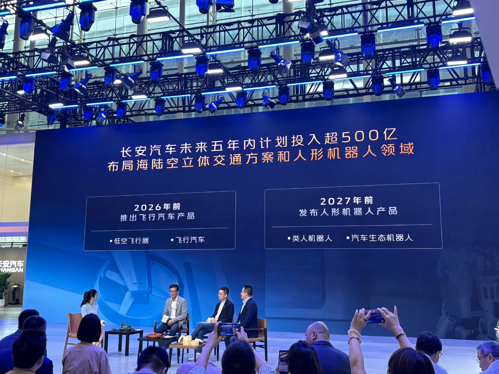 低空經(jīng)濟成新熱點，多家企業(yè)布局飛行汽車(圖5)
