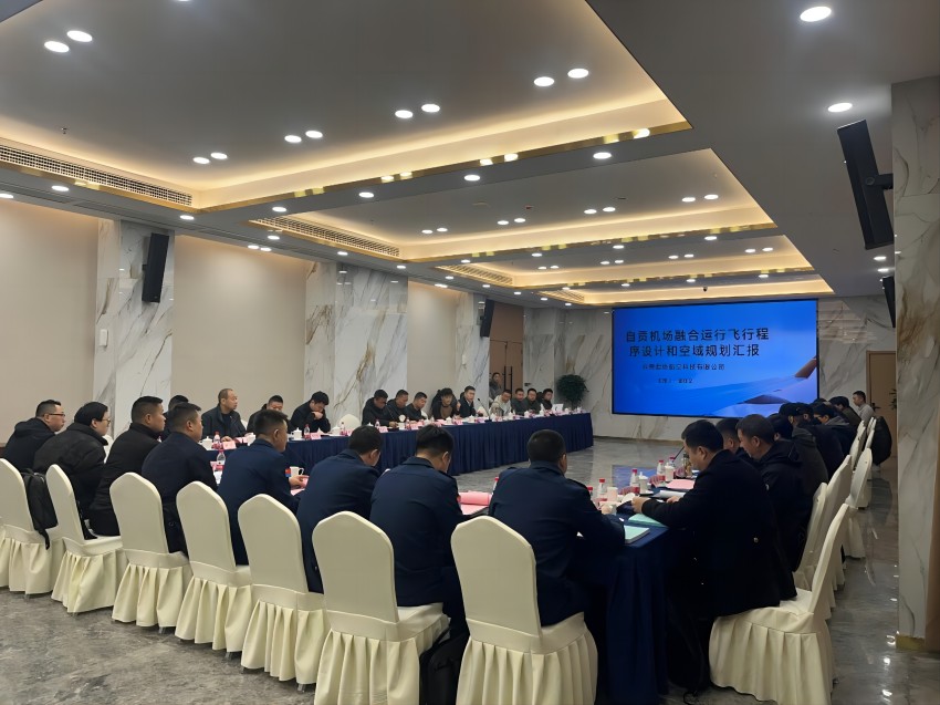 川協(xié)5號空域融合運行飛行程序軍民航協(xié)同會現(xiàn)場。至誠集團供圖