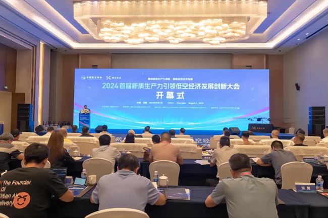 2024首屆新質(zhì)生產(chǎn)力引領(lǐng)低空經(jīng)濟發(fā)展創(chuàng)新大會啟幕。龍泉驛區(qū)委宣傳部供圖