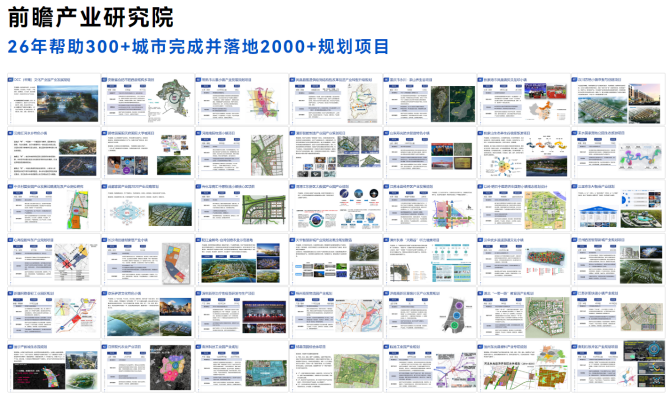 低空經(jīng)濟招商
