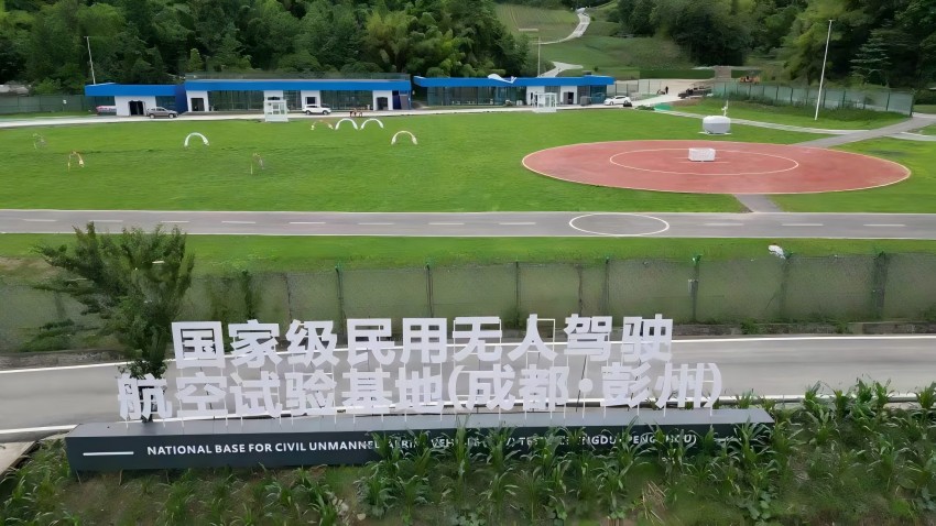 彭州試驗(yàn)基地。四川翔彭智航科技有限公司供圖